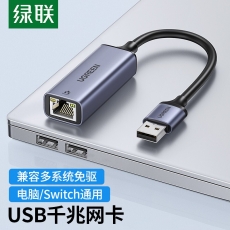 绿联 USB3.0千兆有线网卡转RJ45网线