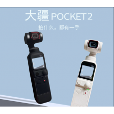 大疆 DJI Pocket2 全能套装便携式相机