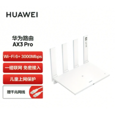 华为（HUAWEI）AX3 Pro 千兆路由器