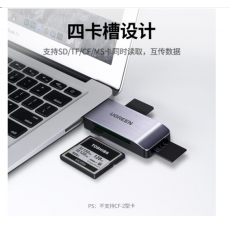 绿联（UGREEN）USB3.2高速多合一读卡器 50541