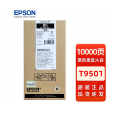 爱普生（EPSON)WF-C5290a打印机 原装墨袋 T9501（BK）超大容量黑色10000页