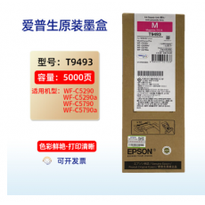 爱普生（EPSON)WF-C5290a打印机 T9493（M）红色约5000页