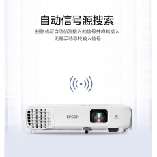 爱普生(EPSON)投影仪高清商务投影机教学便携投影仪 CB-X06