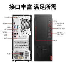 联想（Lenovo）启天M455用台式机电脑办公设计游戏台式机电脑