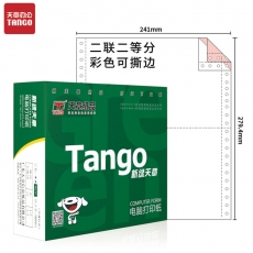 新绿天章(TANGO) 针式打印纸三联/二等分/1200页/撕边