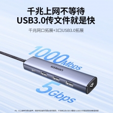 绿联 USB3.0转千兆网口 扩展坞