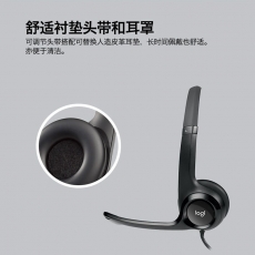 罗技（Logitech）H390有线耳机耳麦