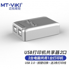 迈拓维矩（MT-viki）usb打印机共享器自动一拖二 MT-SW221-CH