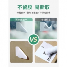 静配可移除80*70