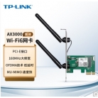TP-LINK WiFi6无线网卡 AX3000千兆双频5g无线网络wifi接收器 TL-XDN8180