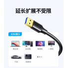 绿联5米USB延长线