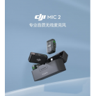 大疆DJI Mic 2 专业音质无线麦克风  蓝牙一拖二领夹麦