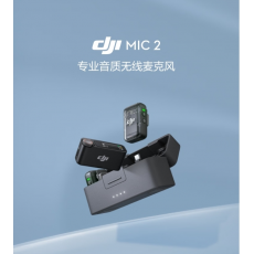 大疆DJI Mic 2 专业音质无线麦克风  蓝牙一拖二领夹麦