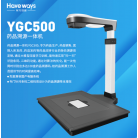 有方信息药品溯源一体机YGC500