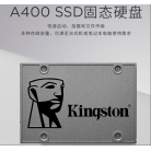 金士顿500G SATA固态硬盘 A400