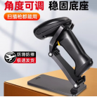 新大陆扫码枪支架 S300