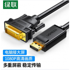 DP转DVI高清视频转接线 3米