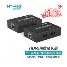 HDMI信号延长器 迈拓维矩 MT-ED06