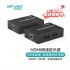 HDMI信号延长器 迈拓维矩 MT-ED06