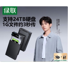 绿联硬盘盒3.5寸 US222