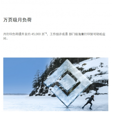 爱普生M5193商业喷墨机