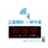 大日历红光电子时钟 4G+GPS对时功能