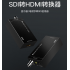 SDI转HDMI转换器