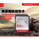 闪迪SD大卡 64G