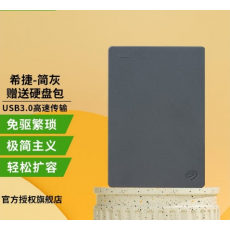 希捷（SEAGATE）1TB 移动硬盘 USB3.0