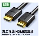绿联HDMI高清视频线 2m