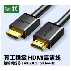 绿联HDMI高清视频线 2m